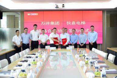 热烈祝贺6686体育与万洋集团签署战略合作协议