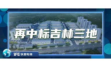 再中标吉林三地，6686体育带您领略北国之风貌