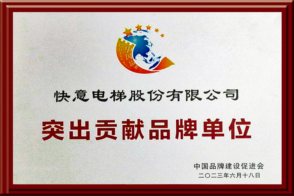 1688116471637587.png 6686体育获评“突出贡献品牌单位”,树立中国品牌标杆力量