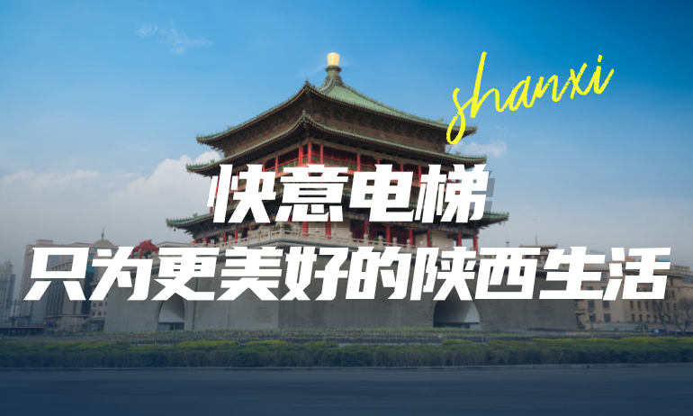 6686体育携手本地房企，筑就更懂陕西的美好生活