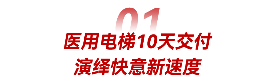 10天交付！6686体育驰援甘肃武威医疗卫生事业