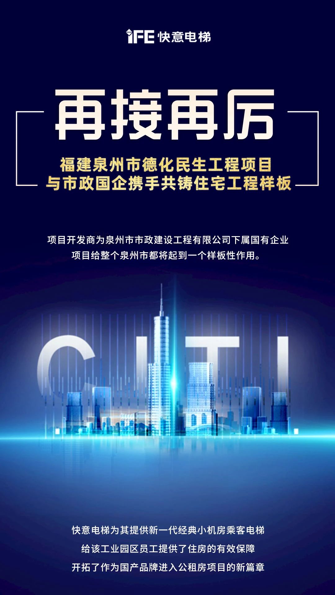 再接再厉！6686体育开启民生工程项目新篇章”