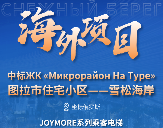 坐标俄罗斯｜6686体育中标图拉市雪松海岸大型住宅项目