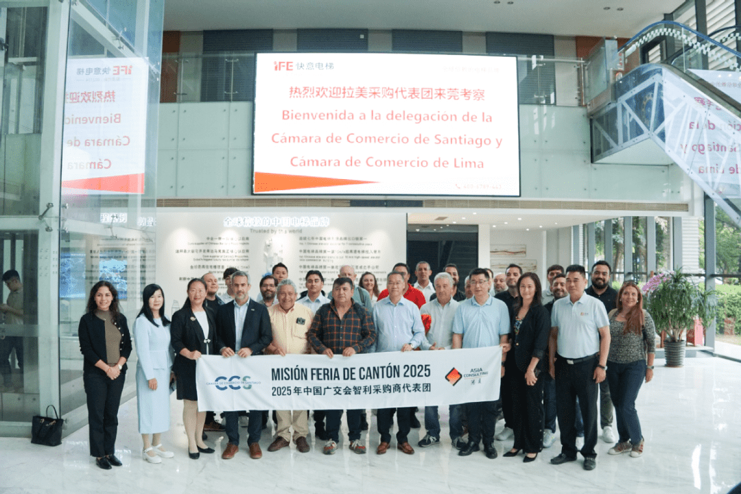 拉美经贸交流会选址6686体育！世界精英齐聚，诠释东莞智造！