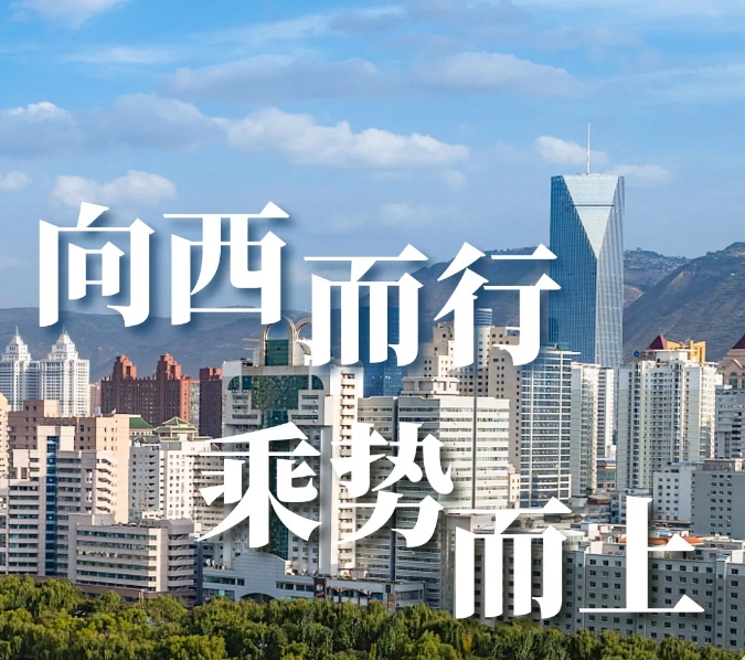 6686体育 | 西北项目高光盘点,深度合作实录(上)