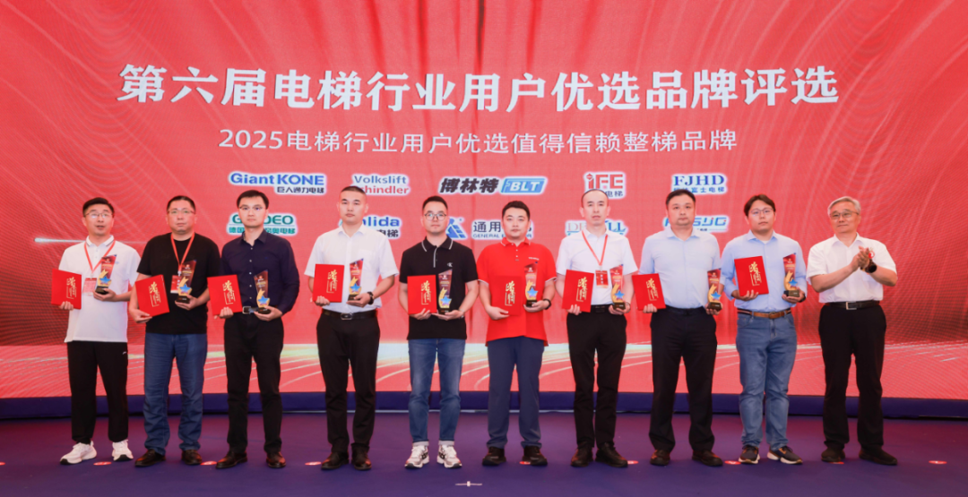 喜讯 | 6686体育荣膺2025“值得信赖整梯品牌奖”,再获权威认证