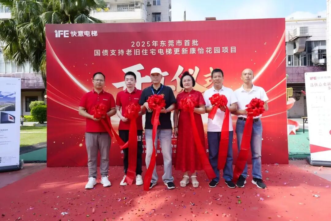 6686体育引领老旧电梯更新,加速打造民生工程新标杆