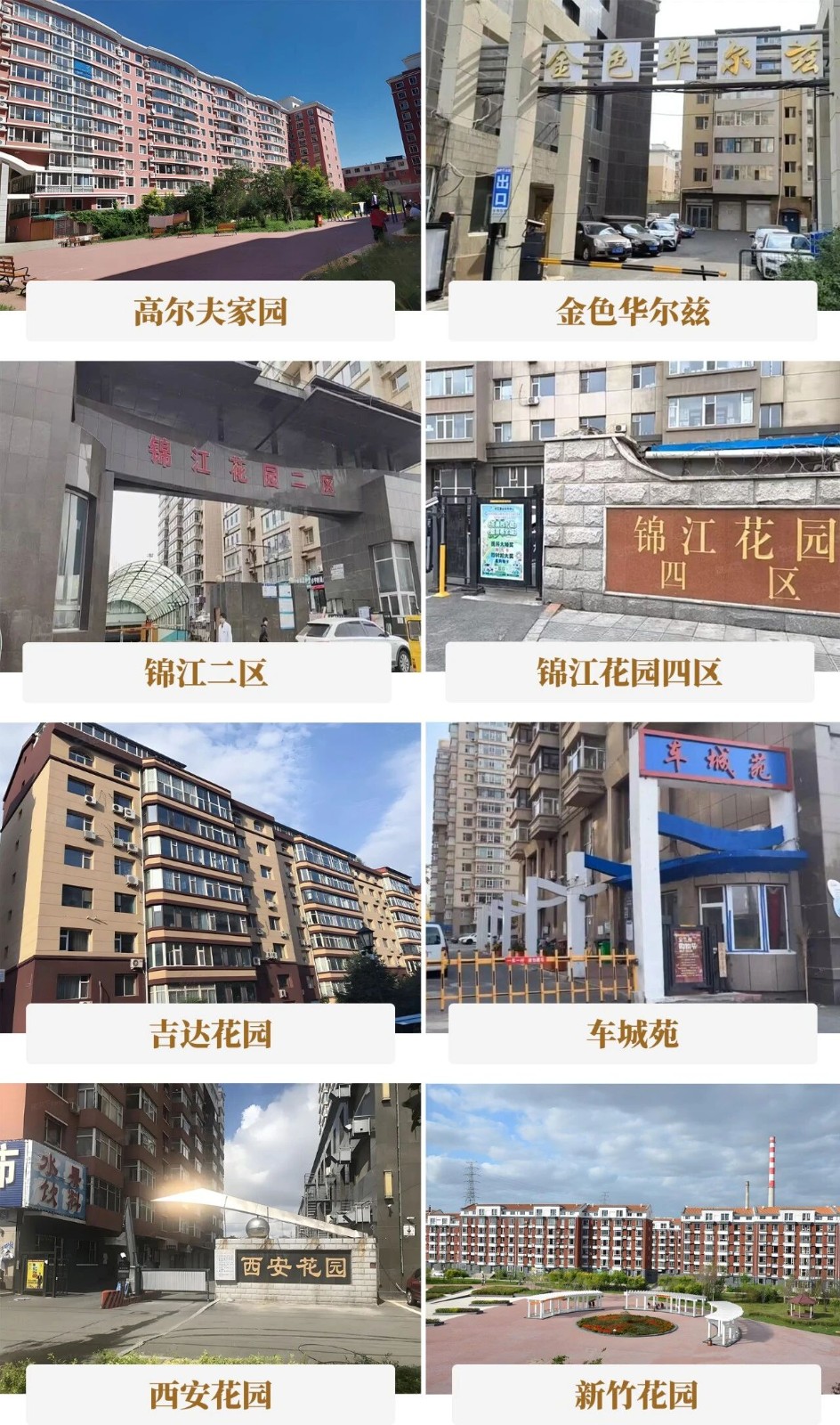 157台!6686体育托起长春绿园5000户家庭的幸福出行梦!